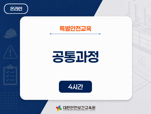 교육과정사진